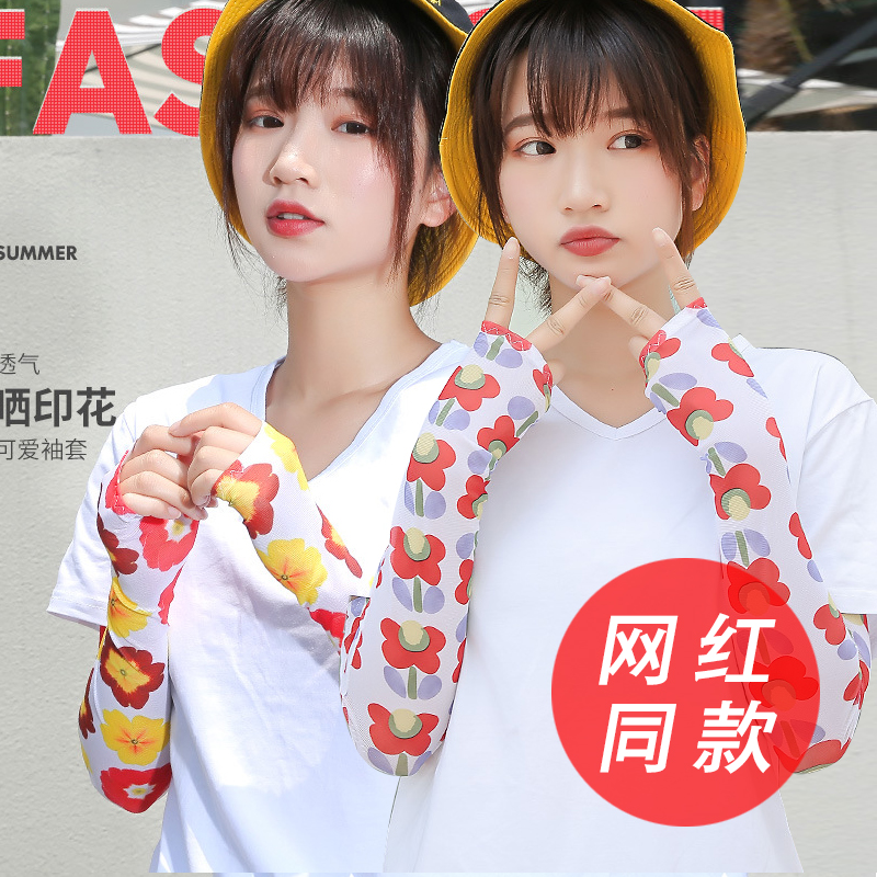 泫雅风冰袖学生美少女花色防晒ins韩国东大门同款手袖花朵套袖炫|msdalam kategori Aksesori/Belt kulit/Hat/Muffler, sarung tangan - dari Buy2taobao.com untuk memberikan perkhidmatan ejen Taobao profesional membeli
