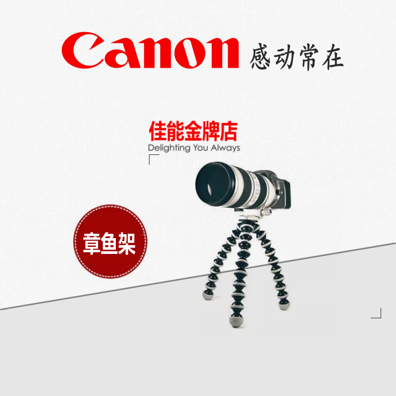 Canon Monosyllabic reaction camera Micro single Portable Large octopus tripod Macro octopus Tripodin the 3C Digital Accessories, SLR/Single-camera accessories , Tripod/PTZ , Tripod category - from Buy2taobao.com to provide professional Taobao agent buy service