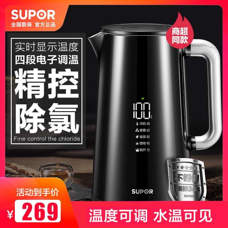 蘇泊爾電熱水壺1.7升大容量家用304不鏽鋼智能自動保溫壹體燒水壺在類目 廚房電器, 電熱水壺中 - 來自Buy2taobao.com提供專業的淘寶代購服務