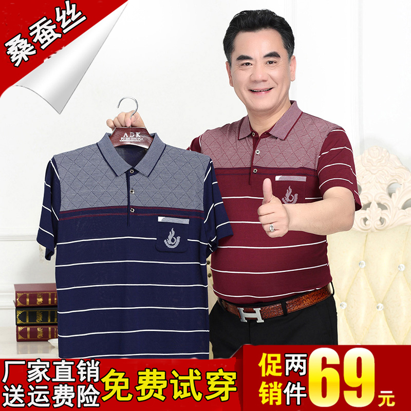 dad Summer wear Middle and old age summer Short sleeved T-shirt Borneol 40-50 Middle-aged person men's wear clothes old age grandpain the Men's clothing, Knitwear/Sweaters category - from Buy2taobao.com to provide professional Taobao agent buy service