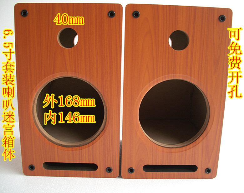 6 .5 Maze Divide Speakers empty 6.5 Car Kit Speaker Audition HIFI Bookshelfin the Audio appliances , Hifi Speaker/Amplifier/Equipment , Hifi Speaker category - from Buy2taobao.com to provide professional Taobao agent buy service