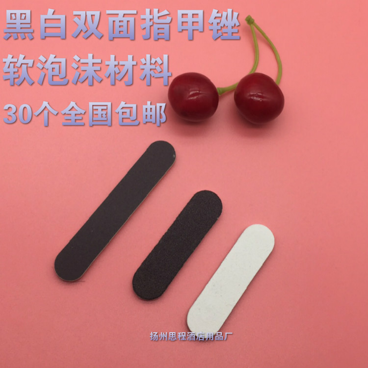 酒店宾馆用黑白两面软泡沫指甲锉 美甲磨修指甲抛光海绵搓条30个在类目 家庭/个人清洁工具, 个人洗护清洁用具, 指甲刀/指甲钳, 指甲钳中 - 来自Buy2taobao.com提供专业的淘宝代购服务