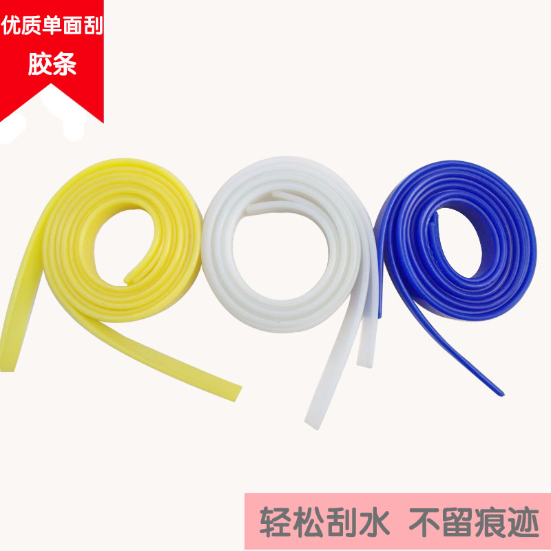 单面刮水器玻璃刮替换胶条天然橡胶皮条刮刀刮条擦玻璃器皮条硅胶在类目 家庭/个人清洁工具, 家务/地板清洁用具, 玻璃清洁器及配件中 - 来自Buy2taobao.com提供专业的淘宝代购服务