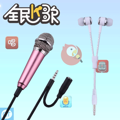 全民K歌麦克风金属入耳式 OPPOvivo手机唱歌