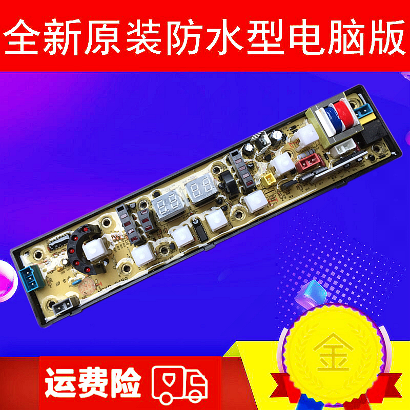 吉德洗衣机主板XQB55-51SZH控制板XQB50-8188 11210379 11210336|msdalam kategori kehidupan elektrik, peralatan rumah dan aksesori, peralatan rumah lain aksesori - dari Buy2taobao.com untuk memberikan perkhidmatan ejen Taobao profesional membeli