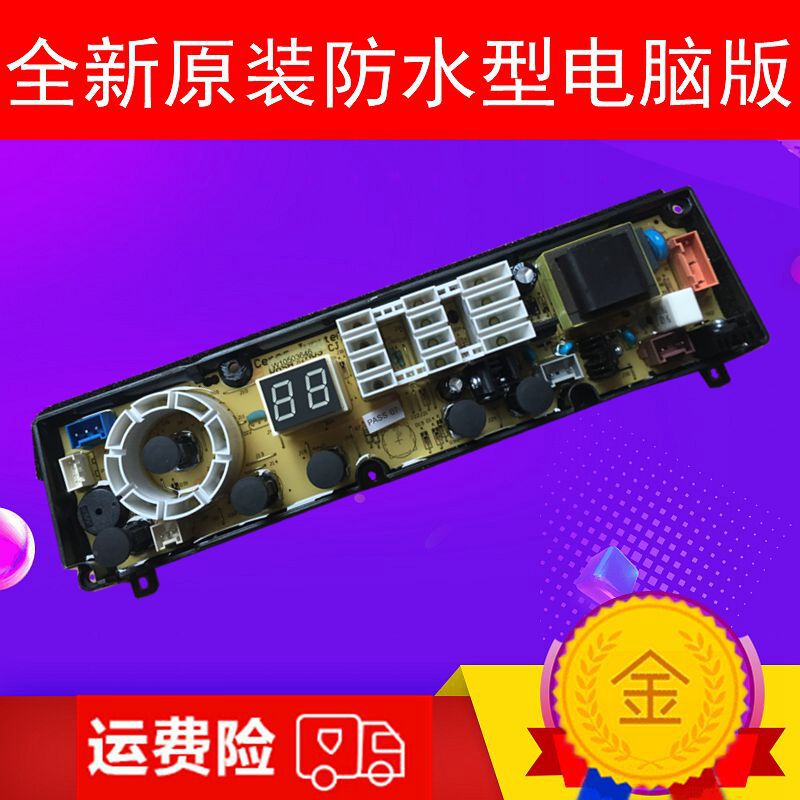 惠而浦洗衣機電腦板W10507298控制板W10507297主板W10503646 3646在類目 生活電器, 生活家電配件, 其他生活家電配件中 - 來自Buy2taobao.com提供專業的淘寶代購服務