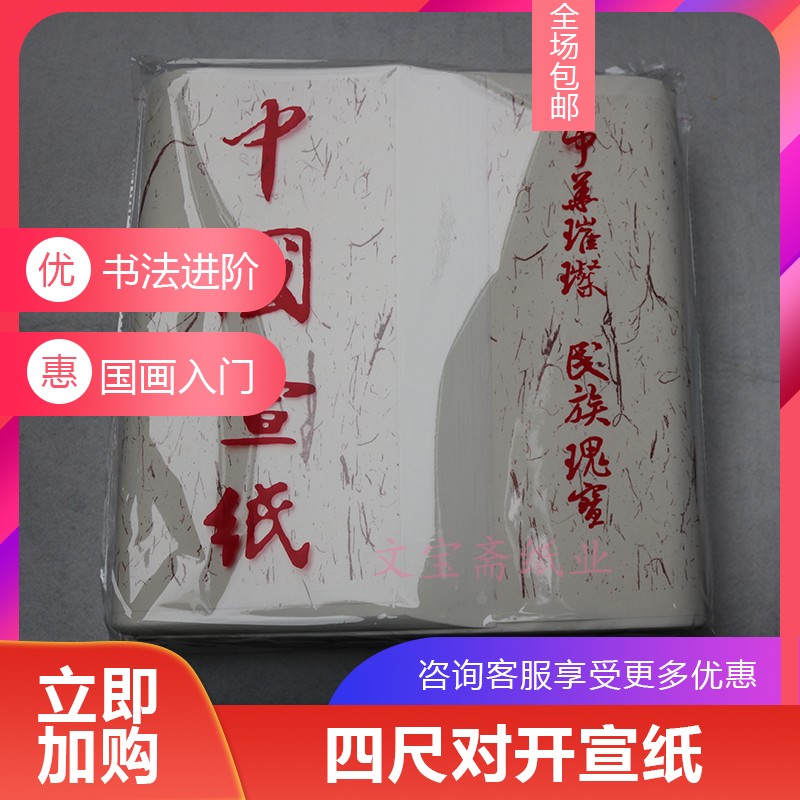 Jiajiang To open The rest of his life Semi Rice paper beginner writing brush Calligraphy works Chinese painting Health Vision draw Dedicatedin the Electronic Dictionary/Electronic paper book/Stationery , Painting tools/Painted wood/Calligraphy Supplies , Rice paper category - from Buy2taobao.com to provide professional Taobao agent buy service
