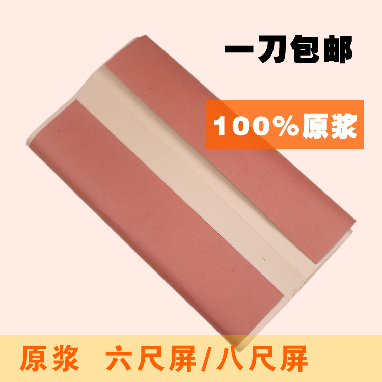 Wen Bao Zhai Bamboo Shakuhachi Mao Bianzhi Calligraphy Calligraphy Chinese painting Practice Paper Rice paper mill wholesalein the Electronic Dictionary/Electronic paper book/Stationery , Painting tools/Painted wood/Calligraphy Supplies , Mao Bianzhi category - from Buy2taobao.com to provide professional Taobao agent buy service