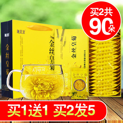 融茗堂_菊花茶 金丝皇菊一朵一杯黄菊茶叶贡菊大朵 礼盒装花茶