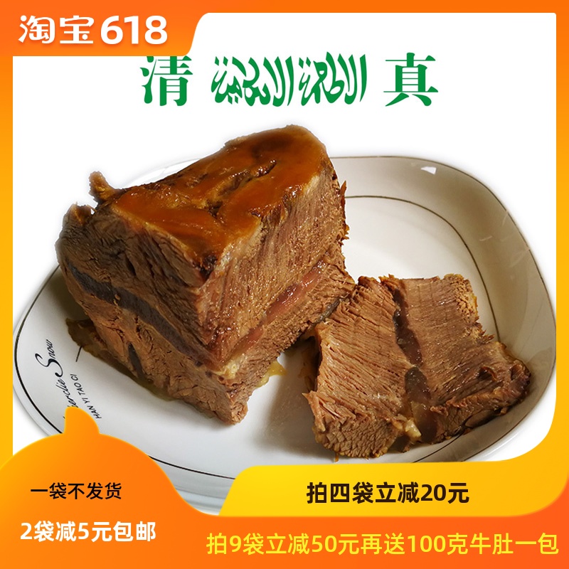 Cooked beef sauce Spiced beef 150 Braised flavor Muslim Meat snacks fresh vacuum precooked and ready to be eaten 47in the Snacks/Nuts/Specialty , Beef jerky/Preserved pork/Lo Snacks , Beef category - from Buy2taobao.com to provide professional Taobao agent buy service