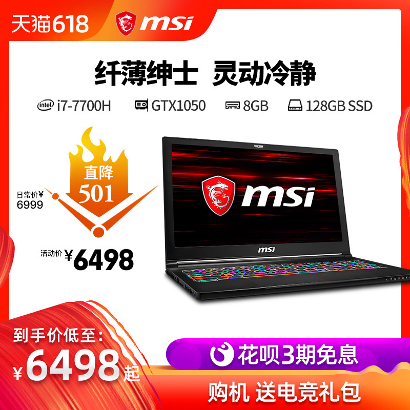 MSI /MSI GS63-202 Intel Core 2014 i7 Thin and light laptops The game 15.6 inch Backlit keyboard GTX1050 128GB Solid-state student Stagingin the Laptop category - from Buy2taobao.com to provide professional Taobao agent buy service