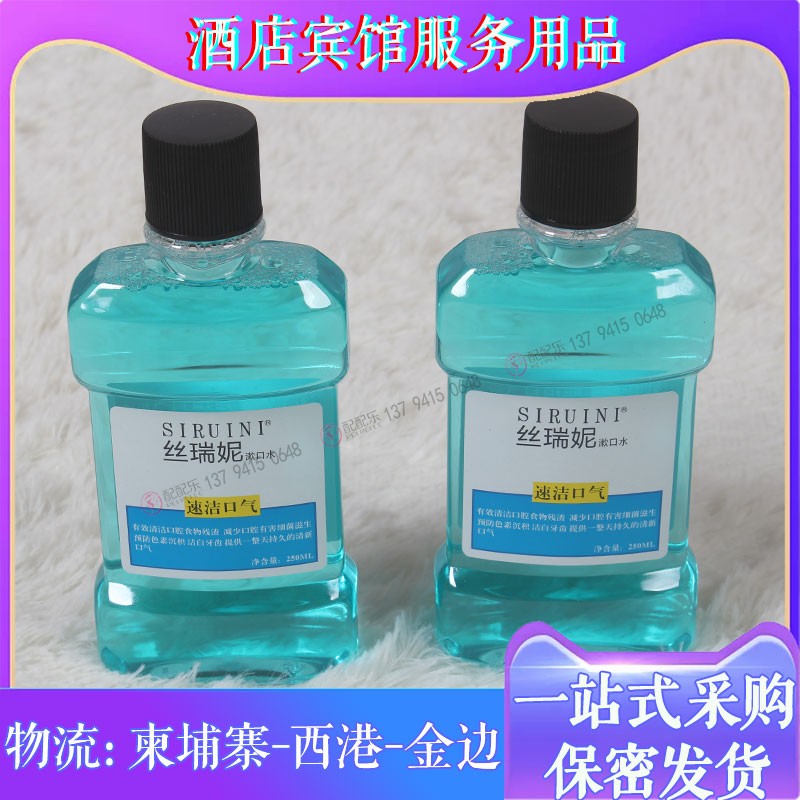 情趣家具酒店家庭用品技師用品黑妹絲瑞妮漱口水壹支250ML在類目 住宅傢俱, 傢俱輔料, 其它傢俱配件中 - 來自Buy2taobao.com提供專業的淘寶代購服務