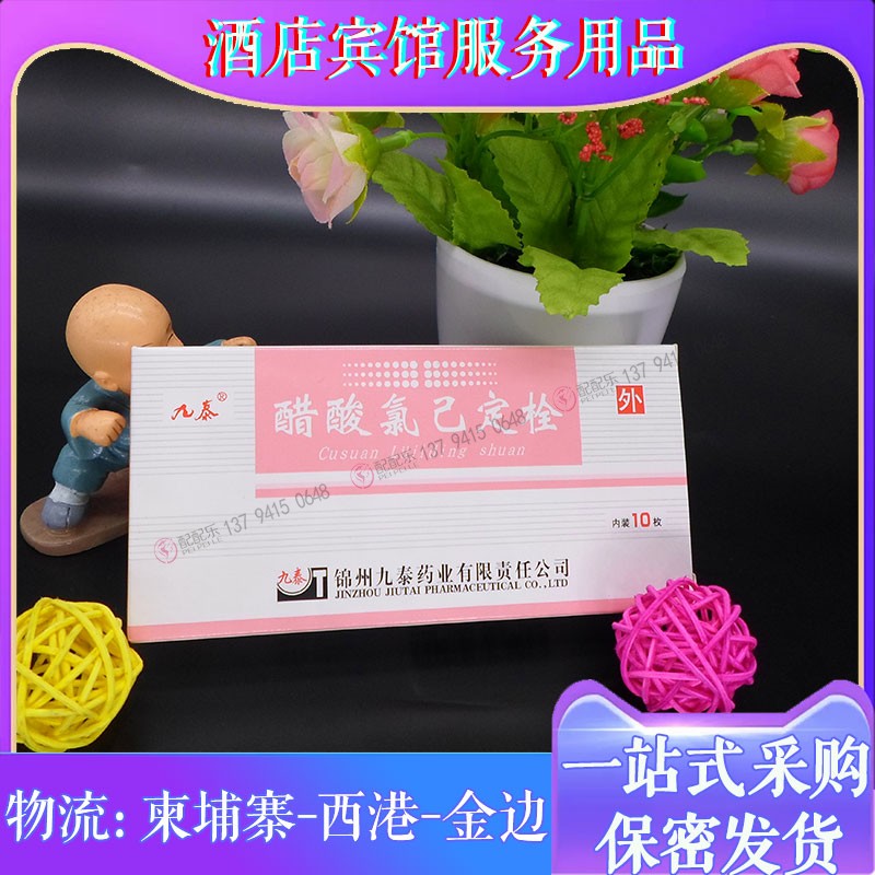 情趣家具酒店賓館休閑娛樂沐浴場所技師用品醋酸在類目 住宅傢俱, 傢俱輔料, 其它傢俱配件中 - 來自Buy2taobao.com提供專業的淘寶代購服務