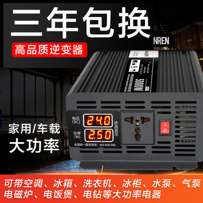 车载逆变器噐12v24v48v60v转220V大功率3000W6000W家用电瓶转换器
