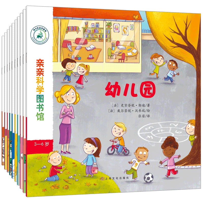 【正版现货】亲亲科学图书馆(第7辑)共10册 3-6岁少儿科普百科 自然艺术科学早教启蒙绘本 孩子易懂儿童恐龙书籍 十万个为什么|msdalam kategori buku/Magazine/akhbar, buku kanak-kanak/Tambahan, lukisan/kartun/komik/cerita kartun - dari Buy2taobao.com untuk memberikan perkhidmatan ejen Taobao profesional membeli