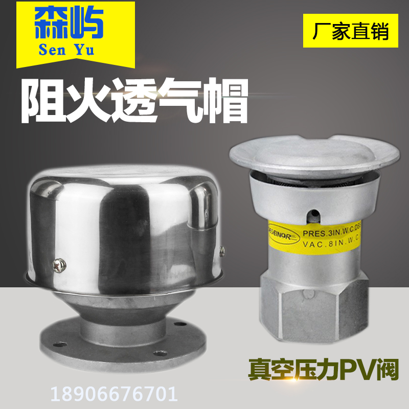 aluminium alloy Breathable cap Stations Oil tank Breathing valve vacuum pressure PV Valve DN50 Pipeline fire suppressionin the Hardware/Tool , Mechanical Hardware , Other Machine Hardware (New) category - from Buy2taobao.com to provide professional Taobao agent buy service