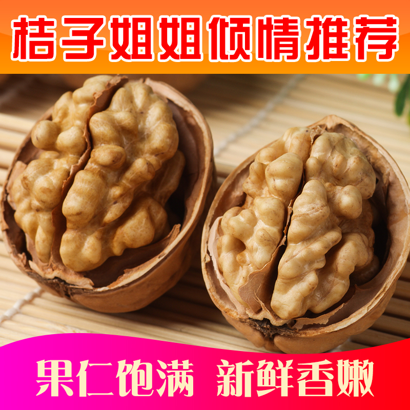 18 new goods Xinjiang Aksu Original flavor Walnut bulk Cardboard 2500g5 Pounds loadedin the Snacks/Nuts/Specialty , Hickory/Nuts/Roasting , Cardboard/Walnut category - from Buy2taobao.com to provide professional Taobao agent buy service