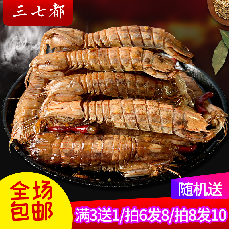 spicy Pipi shrimp Salt and pepper Pipi shrimp Bagged 8-10 precooked and ready to be eaten Seafood Cooked spicy Climb shrimp snacksin the Aquatic meat/Fresh fruits and vegetables/Cooked , Seafood/Aquatic/Product , Shrimp , Shrimp Products category - from Buy2taobao.com to provide professional Taobao agent buy service