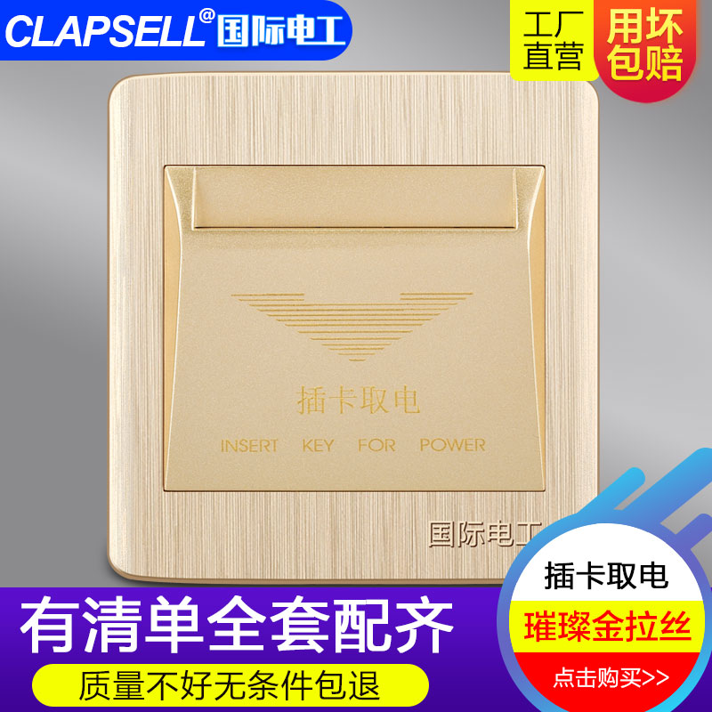 【插卡取电】86型宾馆酒店40A任意卡开关盒光电感应带延时取电器|ruв категории электронный/электрик, переключатель, карточка электрический выключатель - от Buy2taobao.com для оказания профессиональной услуги покупки агента Taobao
