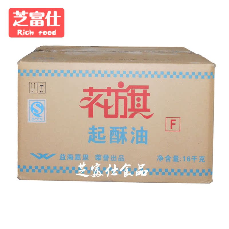 Citi shortening,Fried chicken oil,French fries oil,Fried fried dough sticks oil,Food Oil, 16KG/ piecein the Agri rice/Dried foods/Condiment , Cooking oil/Flavored oil , Other category - from Buy2taobao.com to provide professional Taobao agent buy service