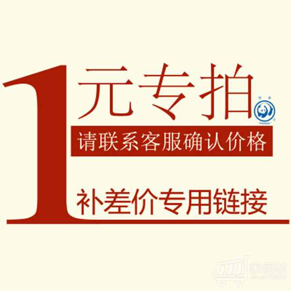 零碎补差价在类目 电动车/配件/交通工具, 电动车零/配件, 电动车坐垫中 - 来自Buy2taobao.com提供专业的淘宝代购服务