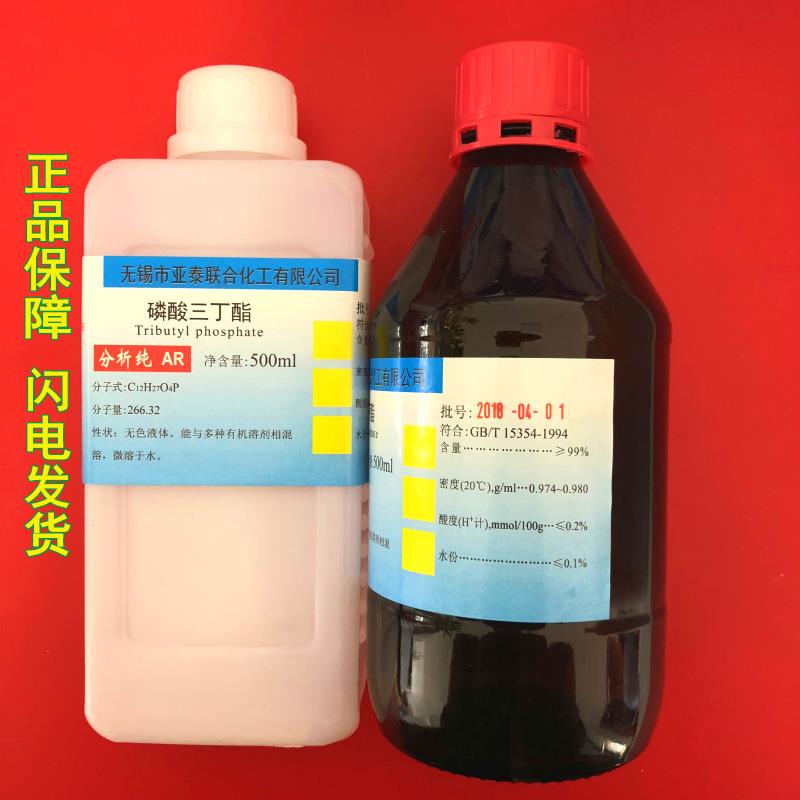 磷酸三丁酯 磷酸三丁脂 工业消泡剂 500ML 高效萃取剂 99.5%|msdalam kategori peralatan pejabat/Supplies/Perkhidmatan yang berkaitan, Supplies lain, lain - dari Buy2taobao.com untuk memberikan perkhidmatan ejen Taobao profesional membeli