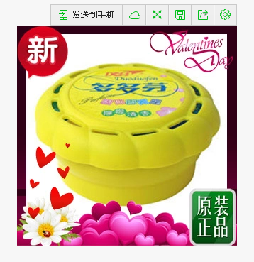 多多芬固體香氛座 固體香座 檸檬在類目 家居飾品, 香薰爐中 - 來自Buy2taobao.com提供專業的淘寶代購服務