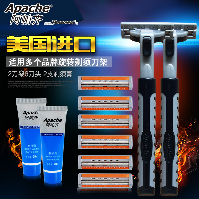 阿帕齐手动剃须刀3层刀片 阿帕奇刮胡刀头 2刀架6刀头剃须刀头在类目 家庭/个人清洁工具, 个人洗护清洁用具, 剃须刀片中 - 来自Buy2taobao.com提供专业的淘宝代购服务