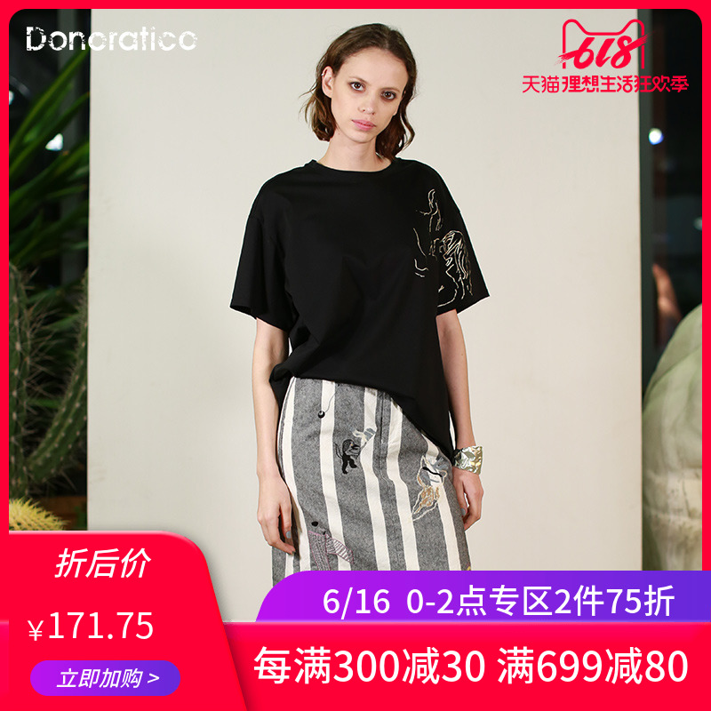 Donoratico达衣岩女装 优雅文艺舒适时尚棉麻半身裙条纹绣花半裙在类目 女装/女士精品, 半身裙中 - 来自Buy2taobao.com提供专业的淘宝代购服务
