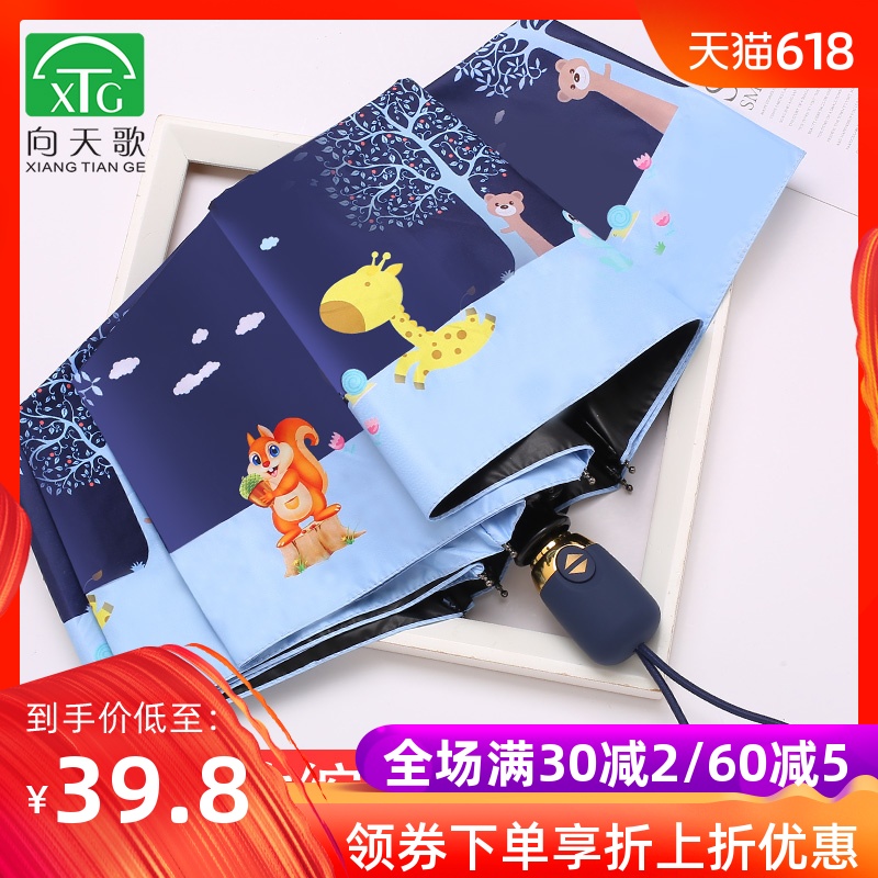 兒童雨傘女款防曬小學生全自動男童幼兒園超輕寶寶兒童公主小雨傘在類目 居家日用, 傘/雨具/防雨/防潮, 傘中 - 來自Buy2taobao.com提供專業的淘寶代購服務