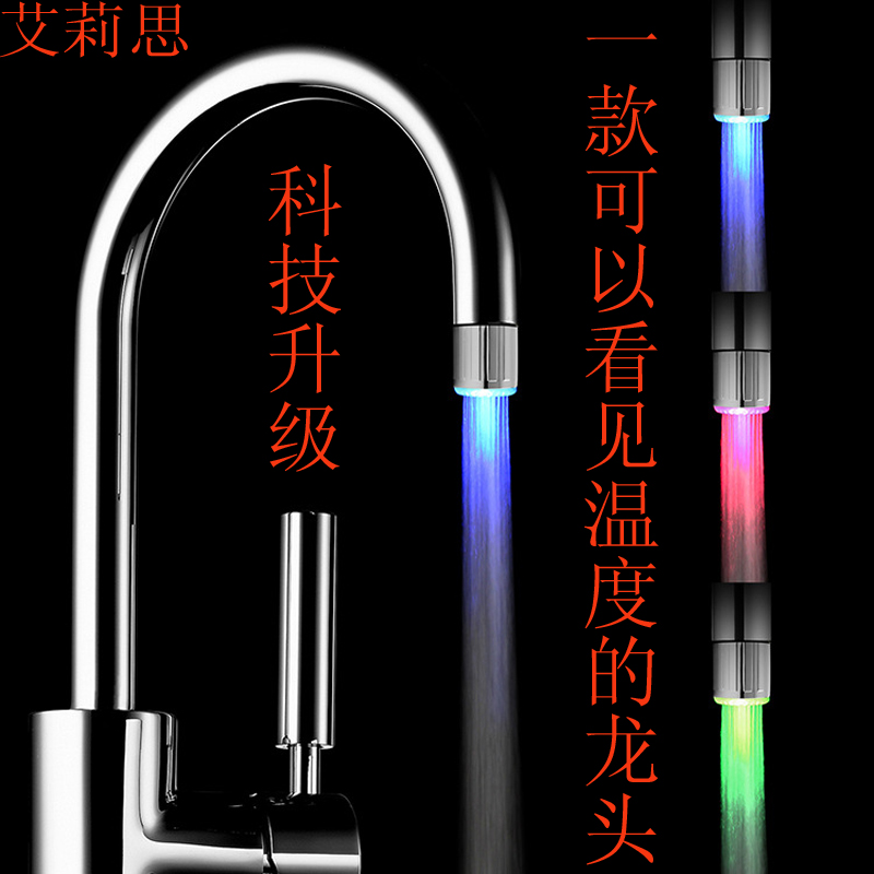 新品奇特Led温控厨房洗脸盆水龙头智能恒温发光变色微型水龙头嘴在类目 家装主材, 卫浴用品, 卫浴龙头, 面盆龙头中 - 来自Buy2taobao.com提供专业的淘宝代购服务