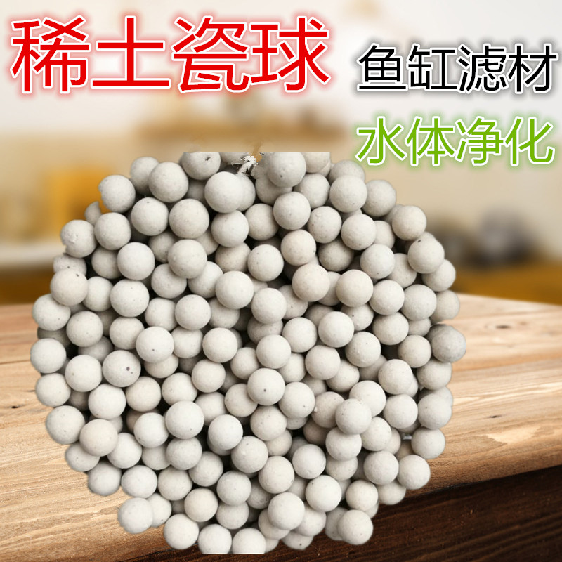 稀土瓷球砂鱼缸水族过滤瓷球惰性氧化铝瓷球陶瓷球填料水处理过滤在类目 家装主材, 环保/除味/保养, 环保系列, 其它中 - 来自Buy2taobao.com提供专业的淘宝代购服务