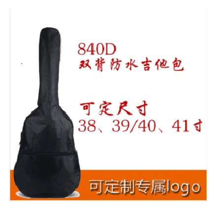 39寸40寸41寸普及吉他包 单背防水 木吉他包民谣吉他包 定制logo在类目 乐器/吉他/钢琴/配件, 乐器配件, 吉他配件, 吉他背包/琴盒中 - 来自Buy2taobao.com提供专业的淘宝代购服务
