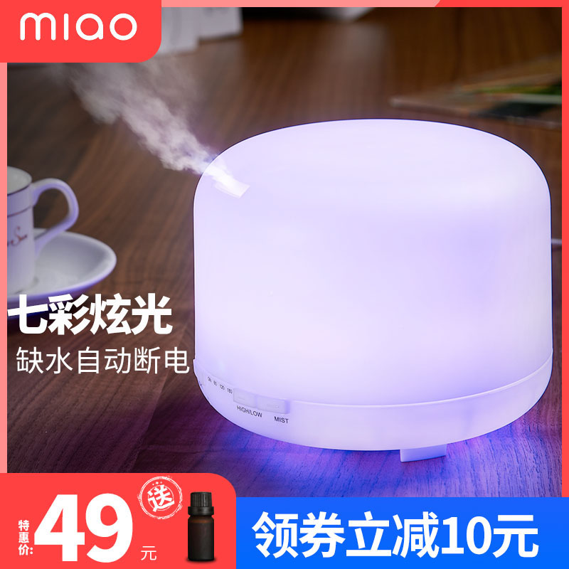 超声波香薰机卧室插电无印卧室精油小型办公香薰灯迷你加湿器喷雾在类目 生活电器, 加湿器中 - 来自Buy2taobao.com提供专业的淘宝代购服务