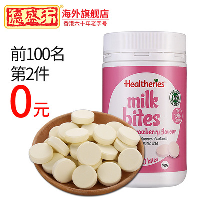 Healtheries贺寿利奶片澳洲进口干吃牛奶片高钙奶片儿童零食奶片