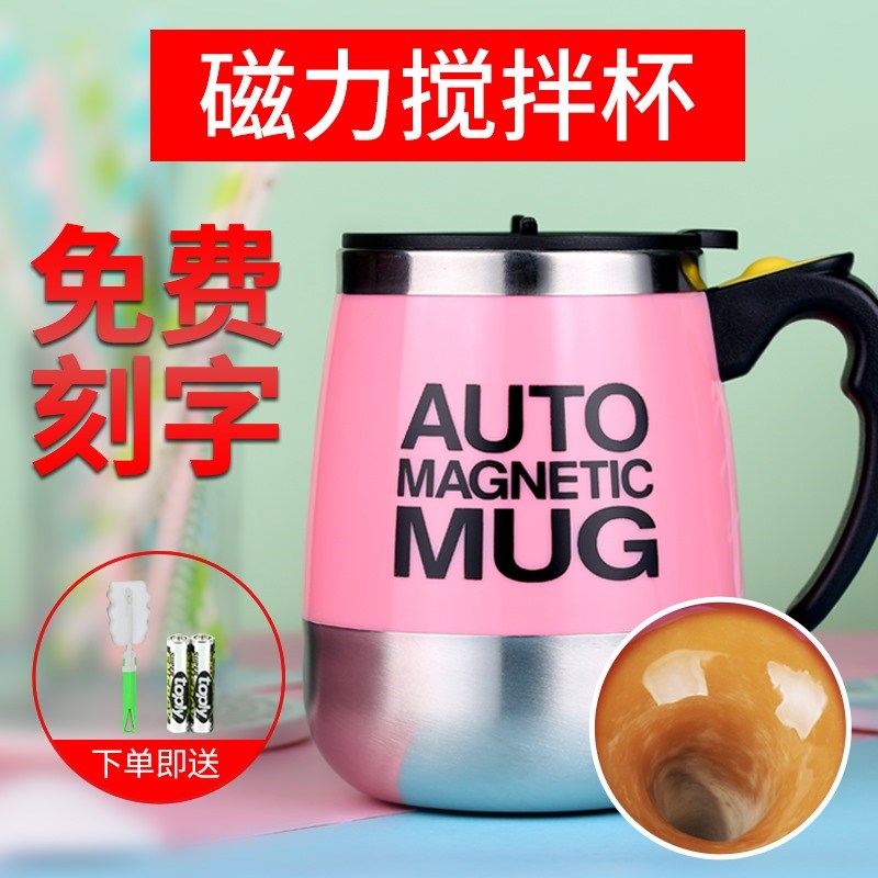 磁性小型马克杯宿舍电动杯搅拌子自动旋转咖啡杯奶茶杯漩涡简约在类目 餐饮具, 咖啡器具, 咖啡杯中 - 来自Buy2taobao.com提供专业的淘宝代购服务