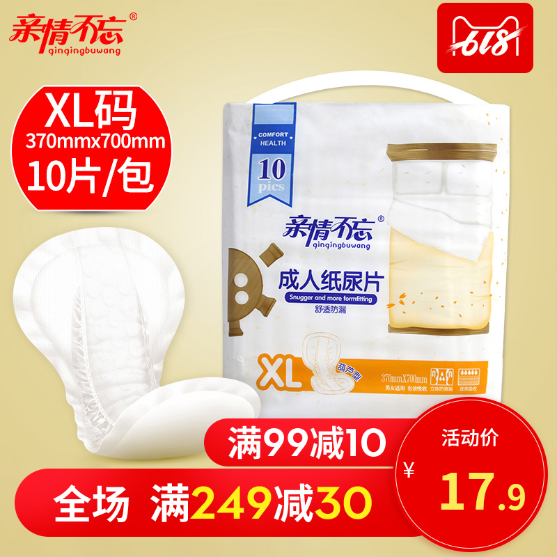 Never forget adult Paper diaper the elderly men and women baby diapers thickening Large Gourd-type Diapers the elderly Diapersin the Care cleaners/Sanitary napkins/Paper/Aromatherapy , Sanitary napkins/Pads/Adult Diaper , Adult Care Urine paper category - from Buy2taobao.com to provide professional Taobao agent buy service