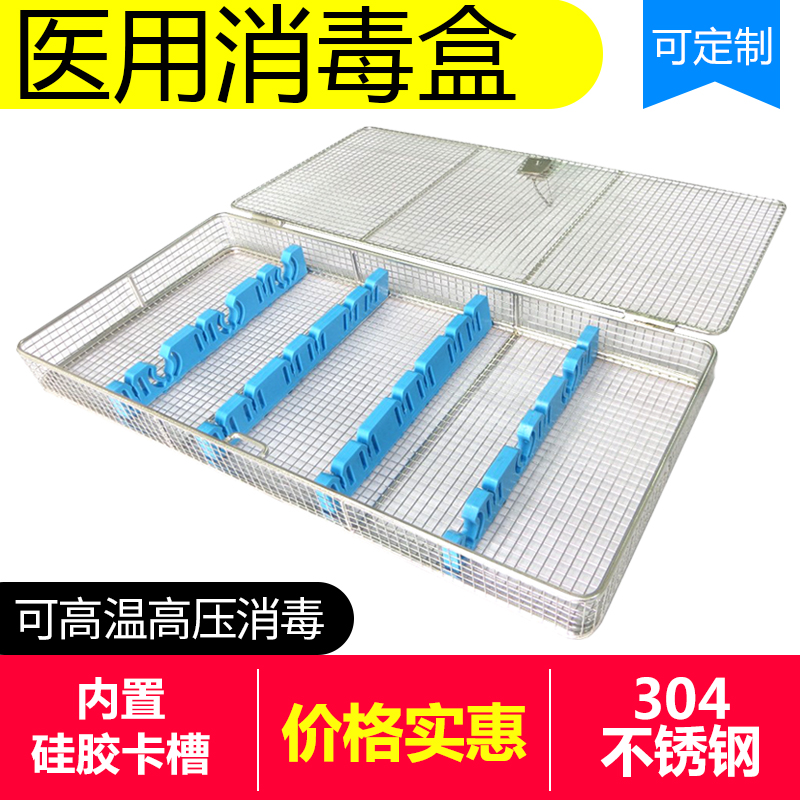 不锈钢304耐高压网格状宫腔镜腹腔镜关节镜胆道镜耳鼻喉镜消毒盒|msdalam kategori perkakasan/alat, Alat-alat tangan, Toolkit/Box/kereta, kotak Parts - dari Buy2taobao.com untuk memberikan perkhidmatan ejen Taobao profesional membeli
