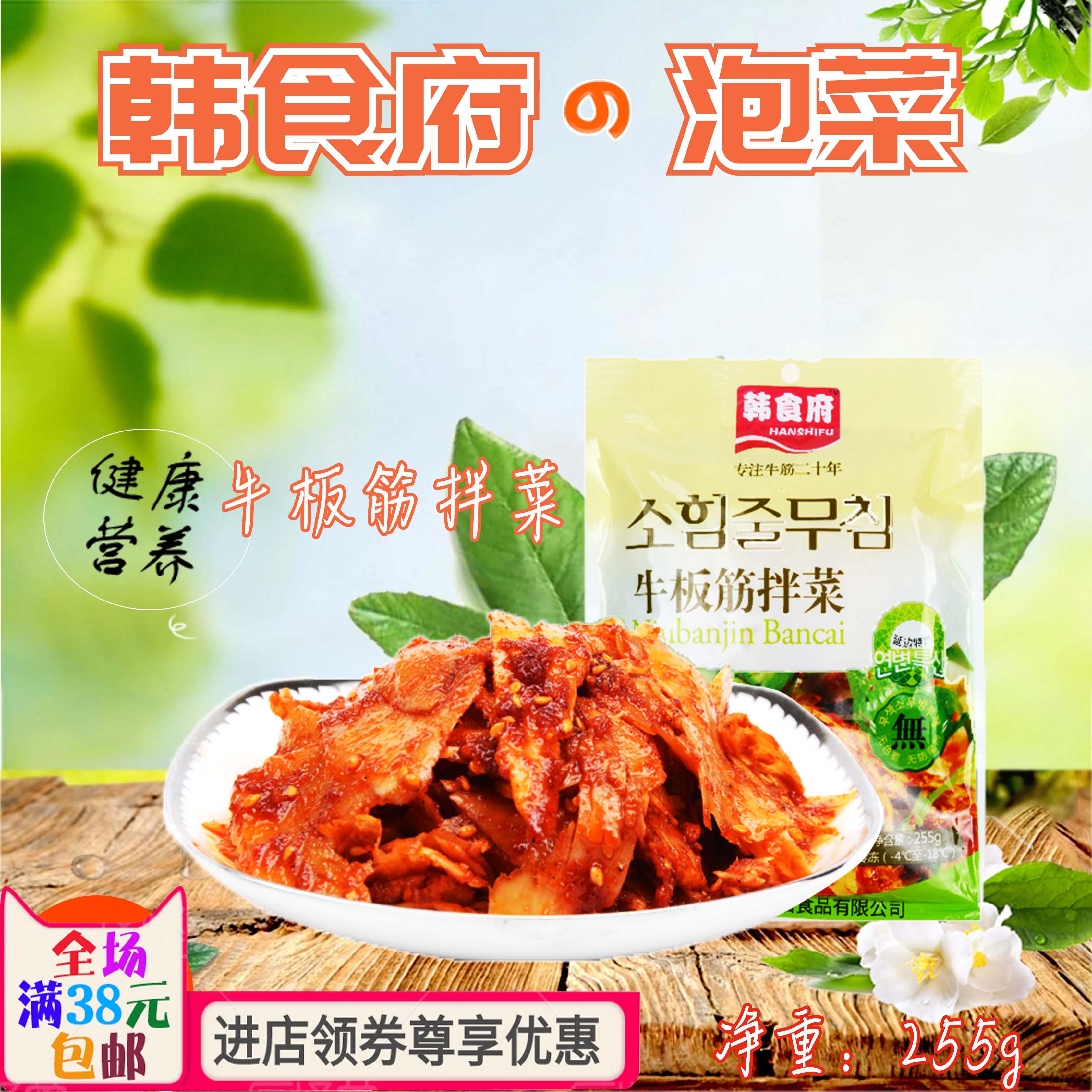 延盛韩食府牛板筋拌菜 自拌牛板筋 延边特产 东北风味香辣牛板筋|ruв категории закуски/орехи/специальность, вяленое мясо/свинину, говядину/мясное закуски, категория говядины - от Buy2taobao.com для оказания профессиональной услуги покупки агента Taobao