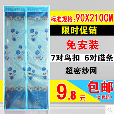 夏季防蚊门帘磁性软纱门魔术贴隔断帘卧室防虫免打孔布艺纱窗帘子在类目 居家布艺, 窗帘门帘及配件, 门帘中 - 来自Buy2taobao.com提供专业的淘宝代购服务