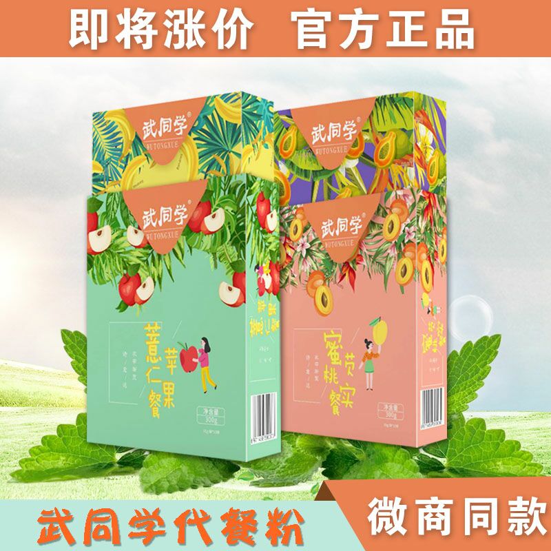武同学千妃笑代餐粉正品官网脱脂奷妃笑芊妃笑仟妃笑纤飞笑|msdalam kategori Penjagaan diri/kesihatan/peralatan urut, Kosmetologi/alat bantuan badan, Scales/Skala kesihatan - dari Buy2taobao.com untuk memberikan perkhidmatan ejen Taobao profesional membeli