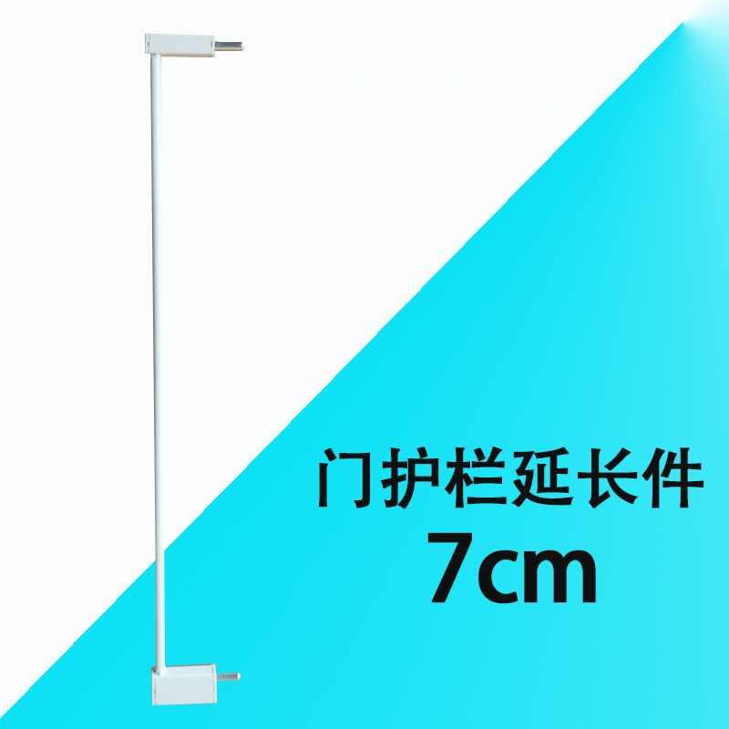 Child star Gates extend parts 7cmin the Diapers/Care/Feeding/Push lathe , Crash/Remind/Security/Protection , Gate Fence category - from Buy2taobao.com to provide professional Taobao agent buy service