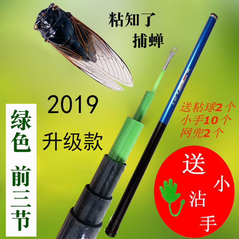 可伸缩沾粘知了杆竿678910米11米玻璃钢超硬钓鱼竿捉抓专业捕蝉杆|msdalam kategori luar/Mountaineer/Camping/Aksesori perjalanan, peralatan memancing, pancing - dari Buy2taobao.com untuk memberikan perkhidmatan ejen Taobao profesional membeli