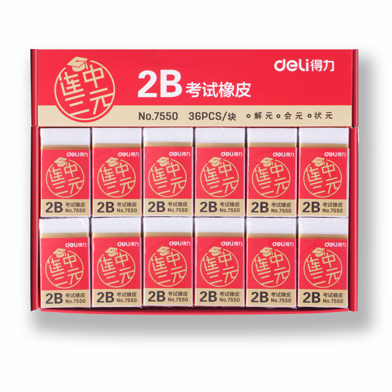 得力橡皮7550学生儿童美术文具橡皮绘图考试美术橡皮笔擦30块/盒在类目 电子词典/电纸书/文化用品, 日常学习用品, 橡皮中 - 来自Buy2taobao.com提供专业的淘宝代购服务