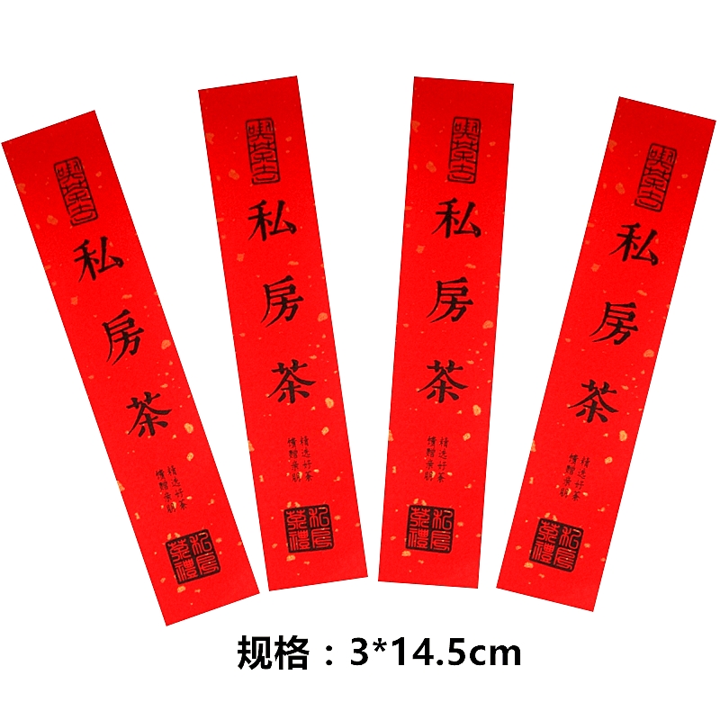 茶茗标茶叶包装封口标贴长方形通用不干胶标签茶标忆草方私人定制在类目 餐饮具, 茶具, 茶叶罐中 - 来自Buy2taobao.com提供专业的淘宝代购服务