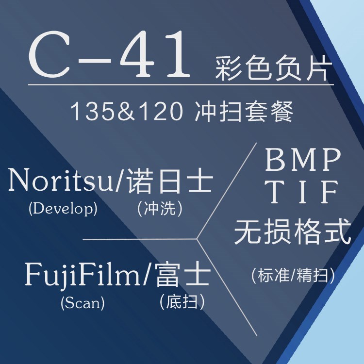 相靈 C41彩色負片135膠卷沖掃套餐120底片壹次性相機沖洗掃描照片在類目 個性定製/設計服務/DIY, 照片沖印中 - 來自Buy2taobao.com提供專業的淘寶代購服務