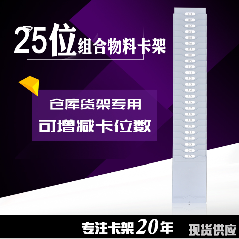 仓库物料卡插卡架25位 库存物料卡架子 伸缩物料卡架25位考勤卡架|msdalam kategori peralatan pejabat/Supplies/Perkhidmatan yang berkaitan, Kawalan akses, aksesori kehadiran - dari Buy2taobao.com untuk memberikan perkhidmatan ejen Taobao profesional membeli