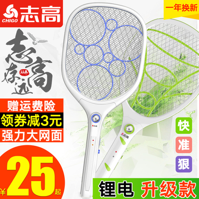 志高电蚊拍充电式家用强力多功能18650锂电池大号苍蝇拍灭蚊子拍
