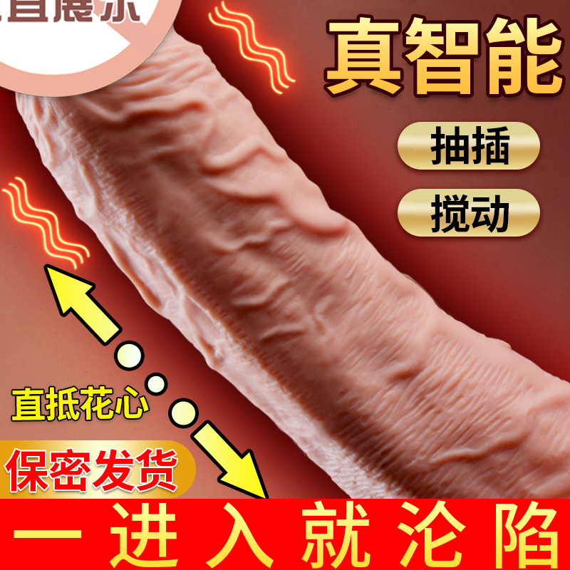 女用全自動抽插超大超粗雞把電動陰莖假陽具自安慰器學生內褲種馬在類目 成人用品/避孕/計生用品, 女用器具, 陰蒂刺激中 - 來自Buy2taobao.com提供專業的淘寶代購服務
