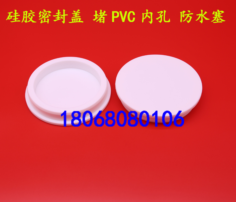 橡胶盖硅胶堵头下水道堵头钢管堵头家具孔塞墙孔塞设备防尘盖|ruв категории оборудование/инструменты, машины и оборудование, печать - от Buy2taobao.com для оказания профессиональной услуги покупки агента Taobao